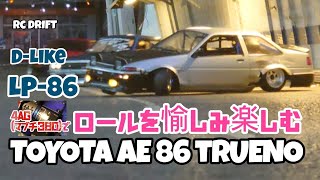 AE86 エンジンルーム　d-like lp-86 rdx パンドラ AE86 エンジンルーム d-like lp-86 rdx パンドラ Amazon | AE86