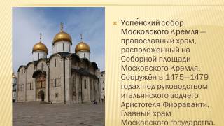 Презентация к уроку истории: Презентация к уроку истории: