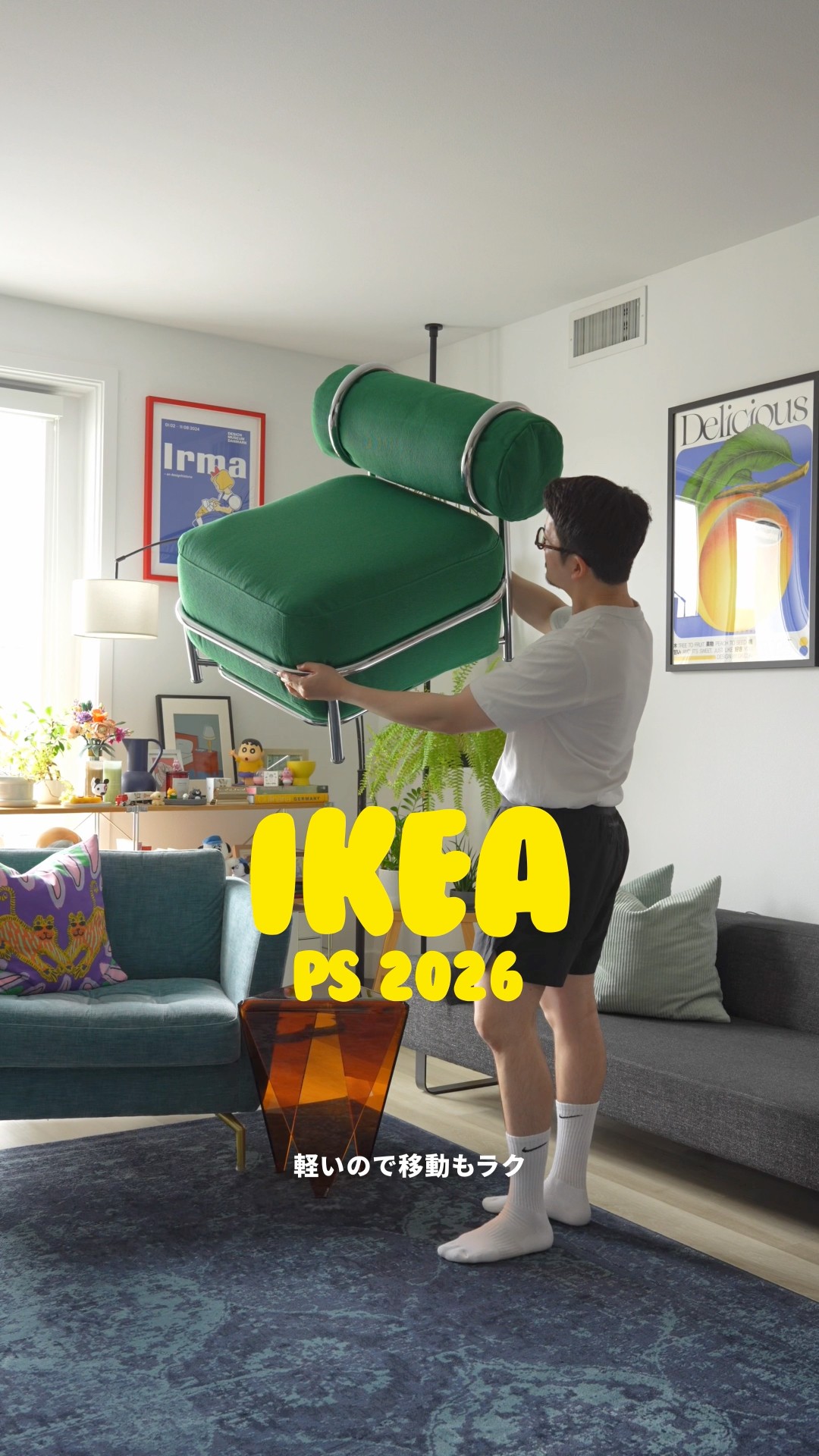 IKEA PS 2026 New Collection | Inflatable Chair #ikea #interior