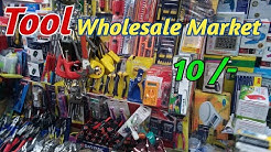 Tool wholesale market || Tool market in delhi
