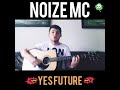 Noize MC - Yes Future (cover by Max SVT)