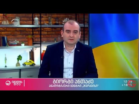ჯეოქეისის თავდაცვისა და უსაფრთხოების მიმართულების დირექტორი, გიორგი ანთაძე გადაცემაში იმედის დღე