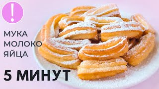 🔴 Crunchy Delight in 5 MINUTES | 3-Ingredient Churros