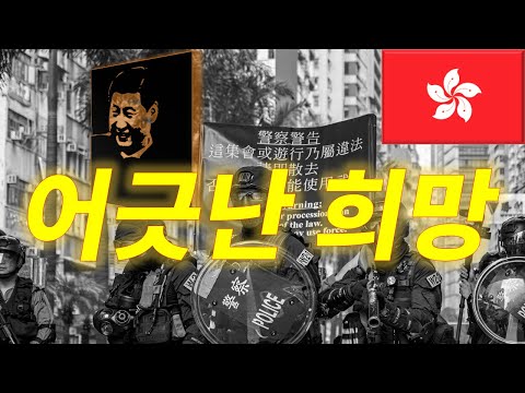 영국은 그냥 가져도 되는 홍콩을 왜 중국에 반환했을까? (영국의 홍콩 식민화 과정 + 홍콩 반환 숨겨진 이야기 + 바운더리 스트리트 Boundary Street 界限街 유래)