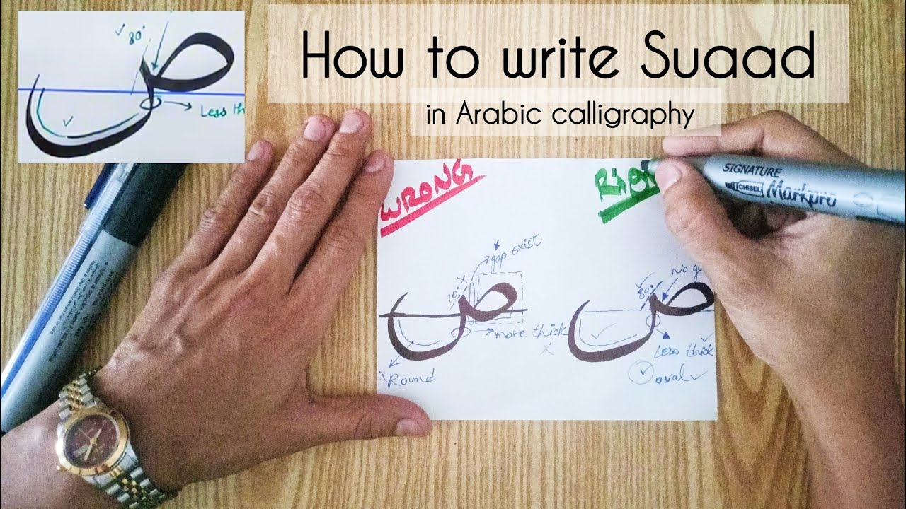 How to write Suaad (ص) in Arabic calligraphy | Script Sulus (Lesson 17 ...