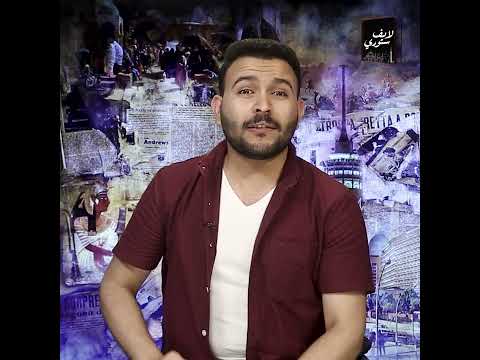 طليقة أبو العينين تقدم للمحكمة مستندات ثروته بالكامل طليقي بيمتلك عشرات الملايين ورافض يدفع نفقة