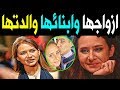 لن تتخيل كم زوج فى حياة الفنانة المصرية نيللي كريم ولن تصدق من هي والدتها  .. وأسرار لاتعرفونها