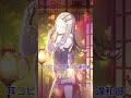 「雪解けに」を採譜してて感じた違和感について #shorts #学マス