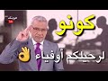 اذا أردتم الرحيل ارحلو بس بشرط أن لاتعودو أبدآ حالات واتس مصطفي الأغا 