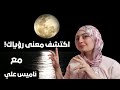 اسأل 🛑 عن حلمك وناميس علي تجيب تفسير أحلام مباشر الأن ✨