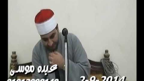 الشيخ محرم العطار سورة فصلت وقصار السور فى الحجايزة السنبلاوين دقهلية 02-09-2014 تسجيلات عبده موسى
