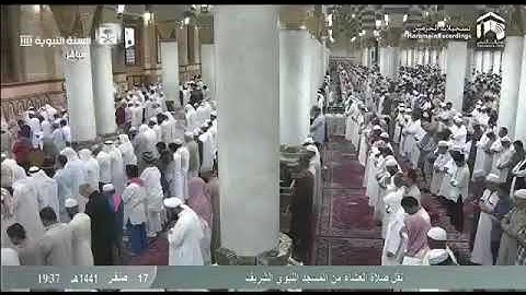 تلاوة من صلاة العشاء ١۷ صفر ١٤٤١هـ من الحرم المدني *لفضيلة الشيخ د أحمد بن علي الحذيفي👌🏻*
