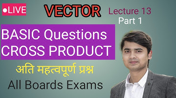 Vector(Lecture 13 : Part 1) II cross product of vectors II Problems Discussion II CBSE II JEE