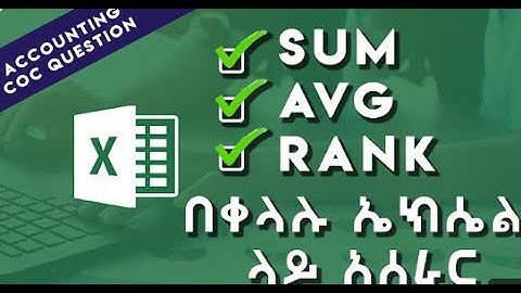 calculate sum, average and rank in excel formula | ኤክሴል ላይ ድምር ፣ አቬሬጅ እና ራንክ አሰራር  PART ONE