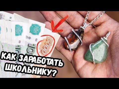 8 СПОСОБОВ ЗАРАБОТАТЬ ДЕНЕГ | как заработать летом школьнику?