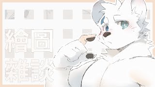 【繪圖雜談_0510】開開【騰騰】