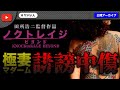 極妻マダーム大暴れ!イケメン神様を巻き込んでとんでもない事に…
