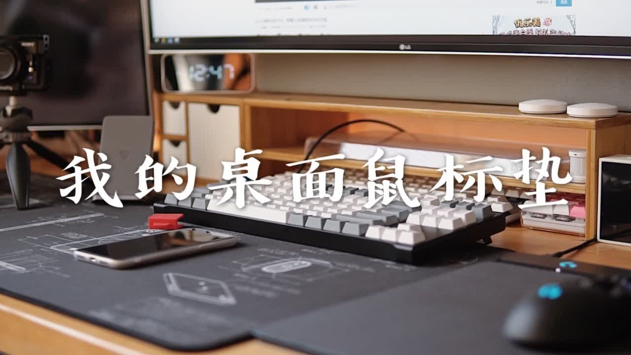 换一个桌垫,换一种心情 - YouTube