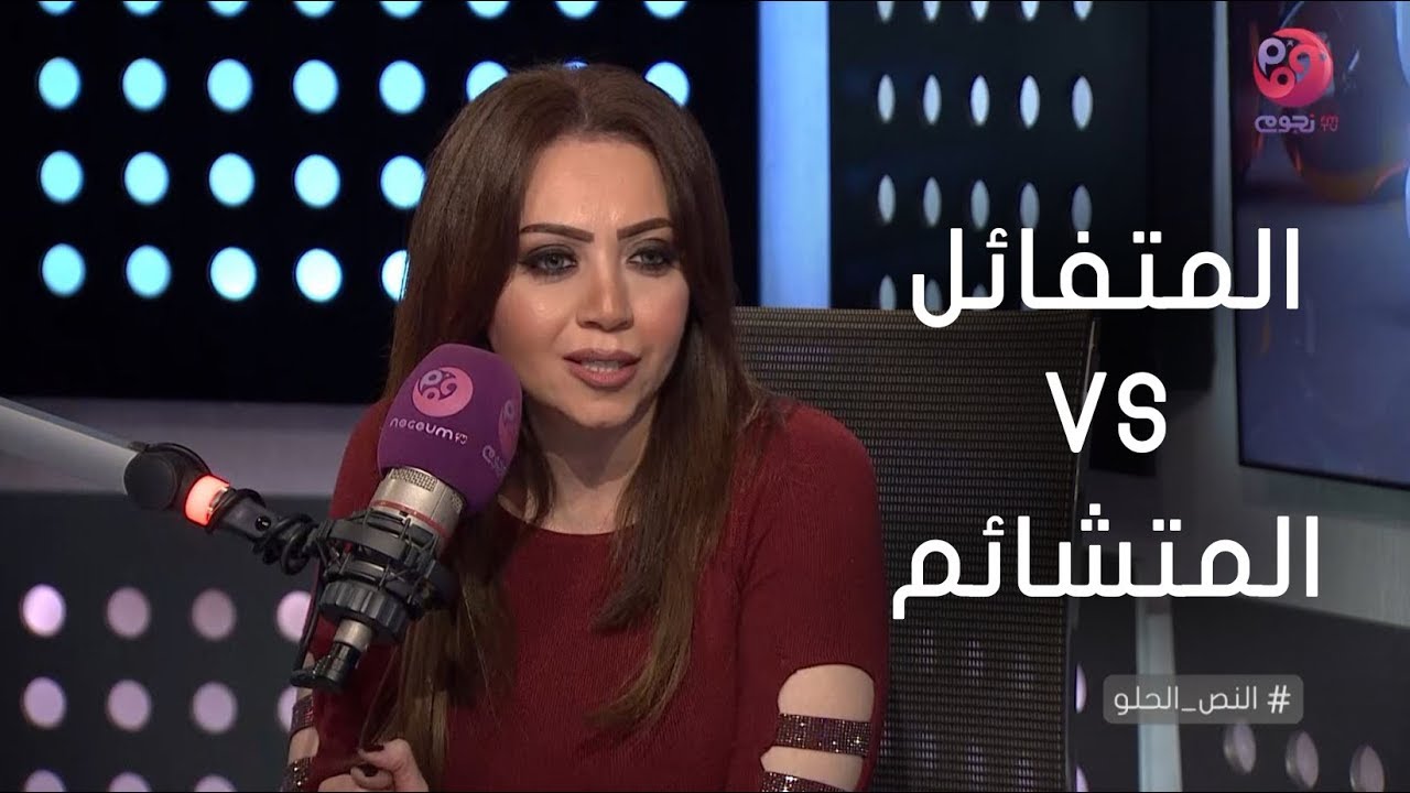#النص_الحلو | اعرف برجك من الأبراج المتفائلة ولا المتشائمة في 2020