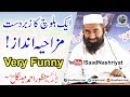 Baloch Ka Mazahia Andaz By Molana Doctor Manzoor Ahmed Mengal Shab Baloch Ka Mazahia Andaz By Molana Doctor Manzoor Ahmed Mengal Shab