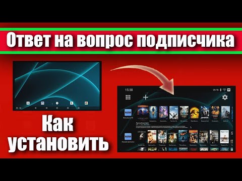 Как установить лаунчер на Ugoos X4, Ugoos AM7