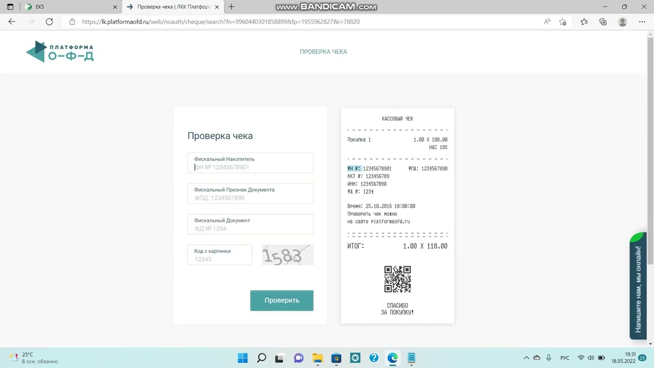 7. Проверка наличия оплаты в ЭК5 - YouTube