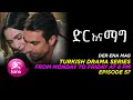 Dir Ena Mag Episode 57