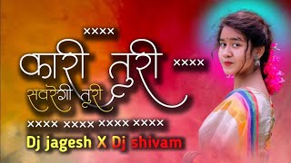 KARI TURI SAWARENGI TURI!!CG DJ REMIX SONG!!CG DJ REMIX!!DJ JAGESH MUDPAR!!DJ SHIVAM REMIX