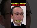 子供達が毎朝お地蔵さんにお辞儀する理由