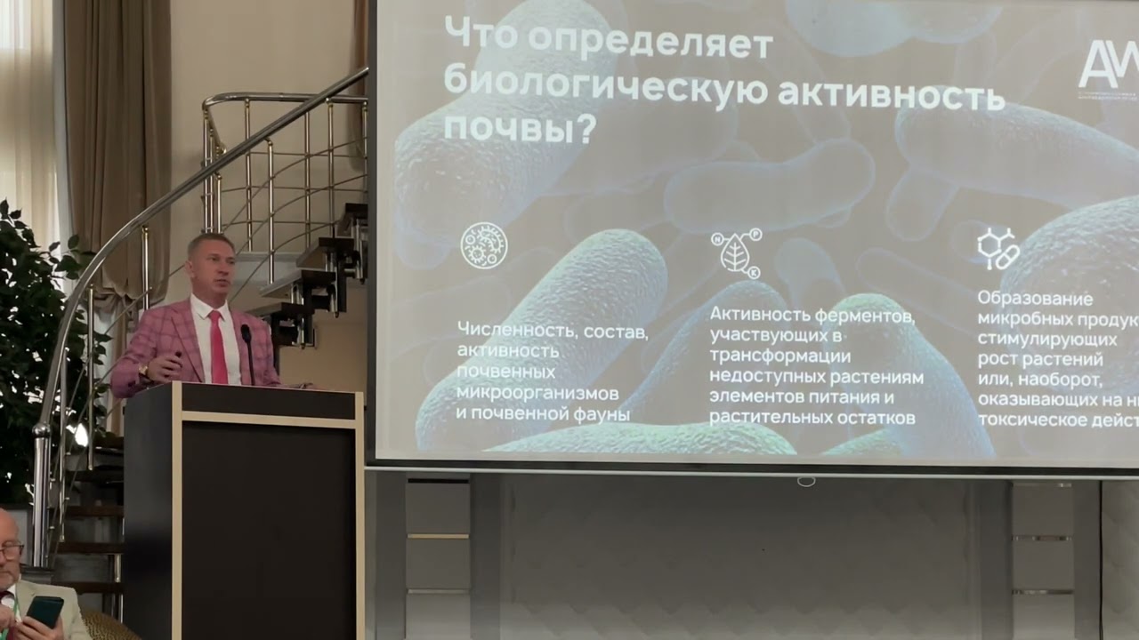 Российский форум Полеводов