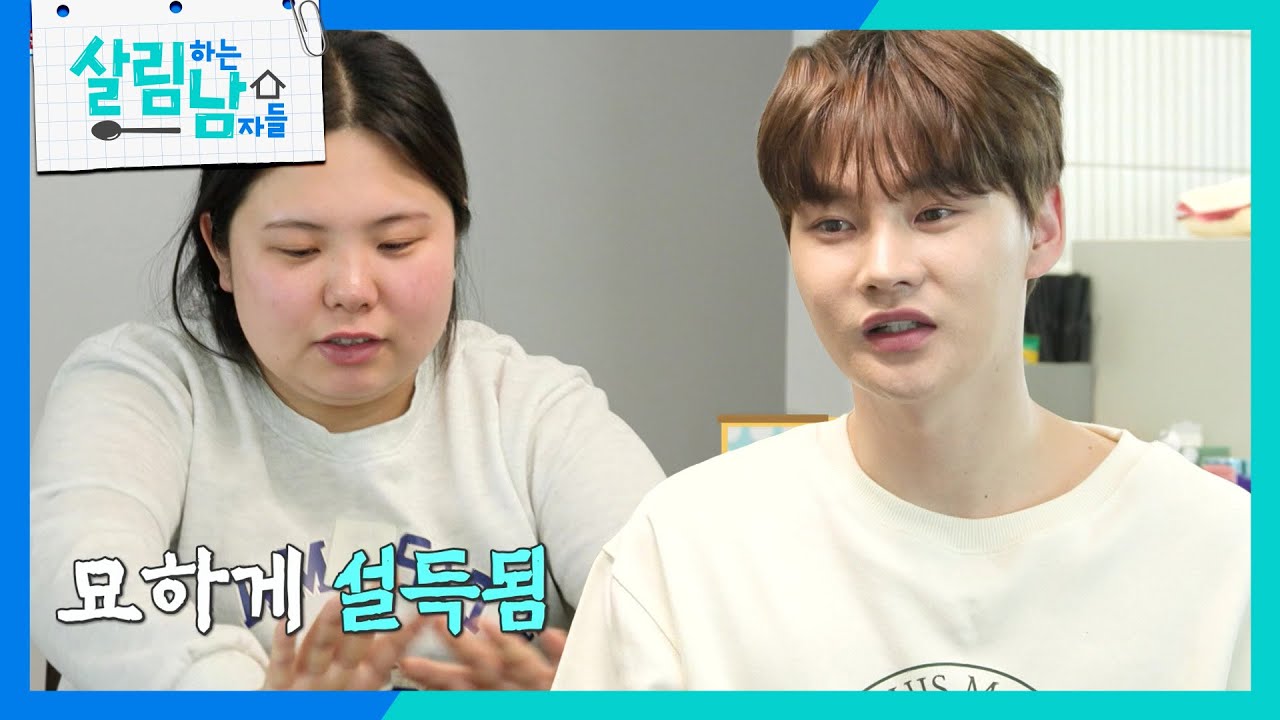 “ 다시는 코디쌤 애기 안 할게 ” 단발 하기 싫은 박효정에 박서진의 제안! [살림하는 남자들/House Husband 2] | KBS 250510 방송