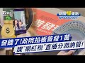 普發一萬元現金