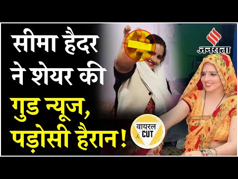 नए साल से पहले सचिन के घर आई खुशखबरी, सीमा हैदर ने दी मां बनने की न्यूज़