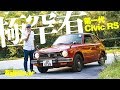 1975 Honda Civic RS 本田老祖宗（內附字幕）｜TopGear HK 極速誌