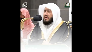 الشيطان يعدكم الفقر | تلاوة خاشعة تقشعر لها الأبدان للشيخ د. بندر بليلة