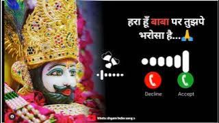 Hara hun Baba per tujpe Bharosa Hai !! ringtone...हारा हूँ बाबा पर तुझपे भरोसा है ।।🙏2022/2023