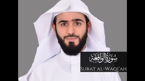 Abdulelah bin Aoun - Rewayat Hafs A'n Assem - Surah Al-Waqiah (56) - سورة الواقعة