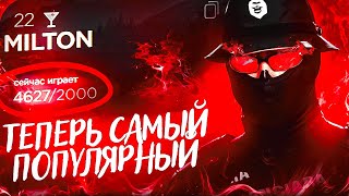 ЭТОТ СЕРВЕР ТЕПЕРЬ САМЫЙ ПОПУЛЯРНЫЙ НА GTA 5 RP