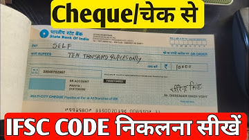 check se ifsc code kaise nikale ? cheque book me ifsc code kaha hota hai | IFSC code on cheque