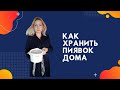 как хранить пиявок дома