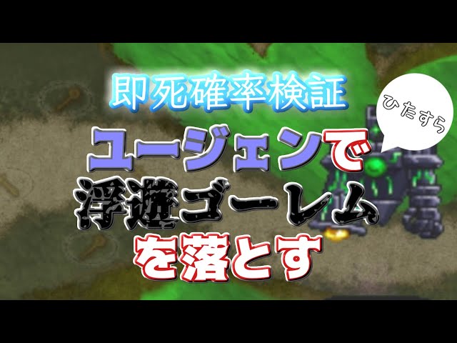 即死攻撃成功率 中確率編 とある無課金王子の千年戦争アイギスdb 即死攻撃成功率 中確率編 とある無課金王子の千年戦争アイギスdb