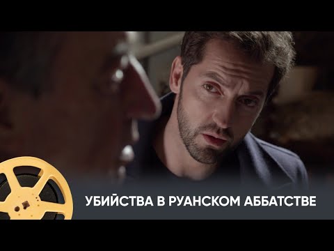 Видео: Как да стигнем от Париж до Руан