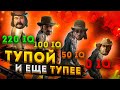 САМЫЕ ТУПЫЕ ЧЛЕНЫ БАНДЫ ВАН ДЕР ЛИНДЕ | RED DEAD REDEMPTION 2 БАНДА