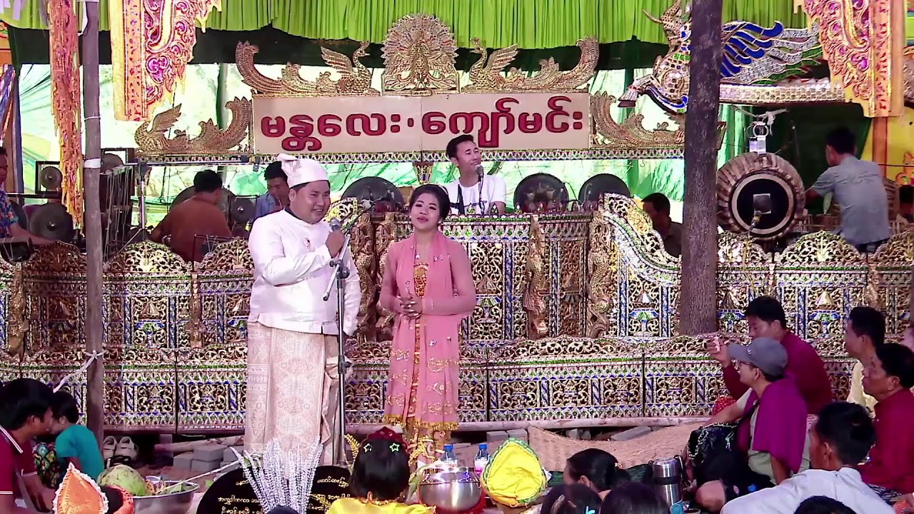 နတ်မောက်မြို့နယ် ပ/ဂွေးကုန်းအုပ်စု ရေငံကျေးရွာ အလှူတော်မဂ်လာ ဘိသိက် စဆုံး