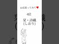 この夏モテる女子の名前❤ #モテる #心理学 #恋愛