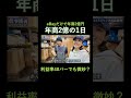 女性物販経営者が壊れている商品も扱う理由