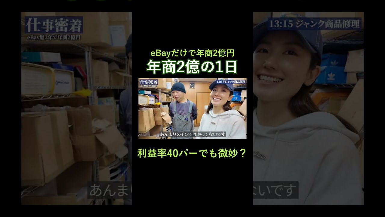 女性物販経営者が壊れている商品も扱う理由