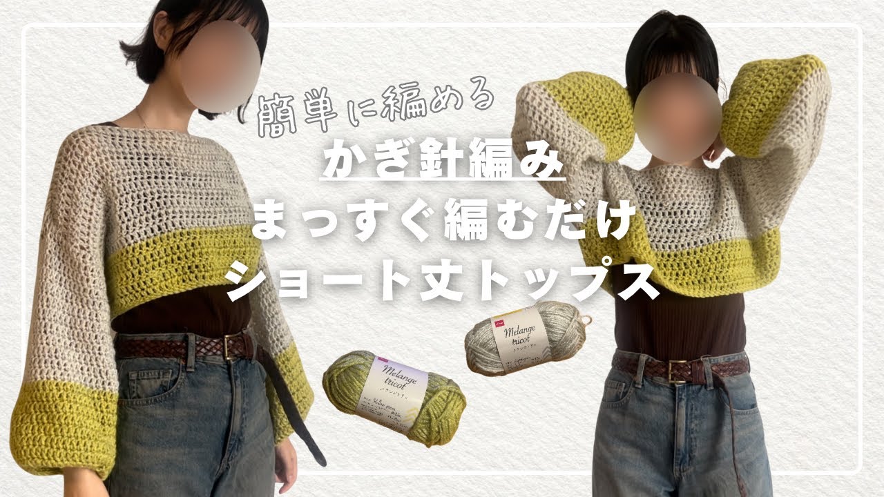 かぎ編みトップス値下げ ダウンロード編み図：PDFデータ》【かぎ針編み】メッシュ編みの