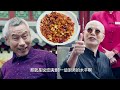 🏮御厨随便一道宫保鸡丁赚了50万,只是因为深得富婆孙子的赞美!声称自己奶奶的宴席要在一个路边摊举行!完全就是为了一道宫保鸡丁!