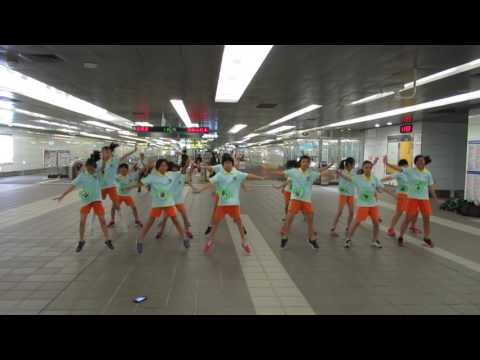 世大運運動操快閃